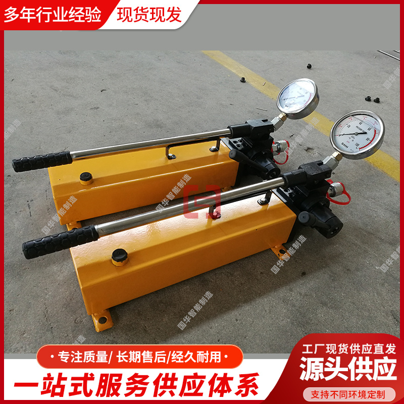 国华智能SYB-2手动液压泵操作简单设计合理发货迅速