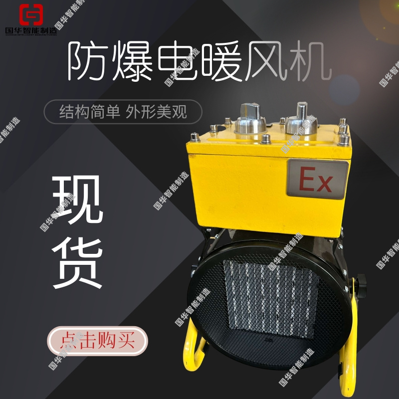国华智能防爆电供暖散热器工厂发货 现货出售