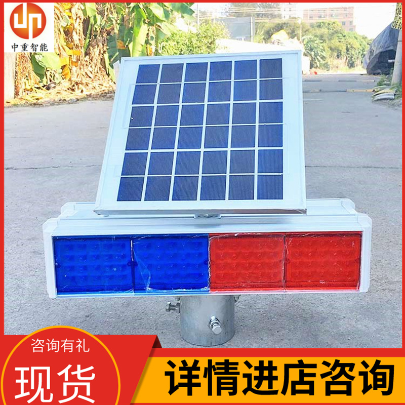 中重智能科技太阳能爆闪灯 货品充足 定金发货