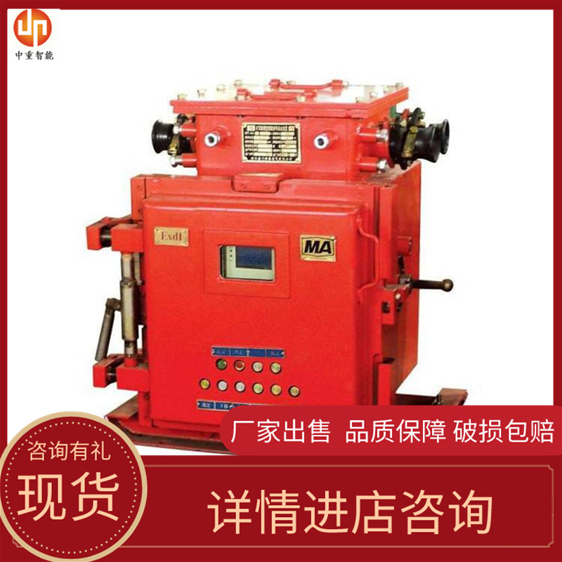 ZJZ-12.5矿用隔爆照明信号综合保护装置 规格齐全