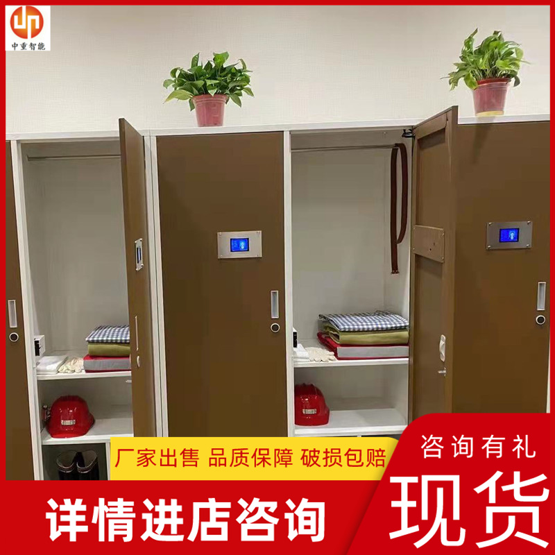 中重智能科技厂家出售+矿用智能虹膜更衣柜 功能齐全