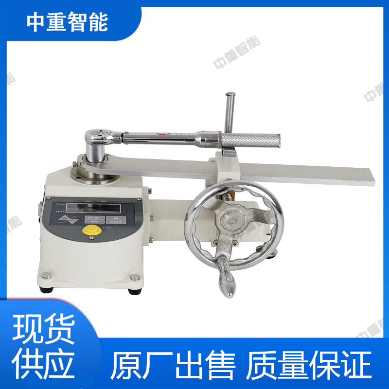 当天发货 DNBH扭矩扳手检定仪 性能安全安全稳定