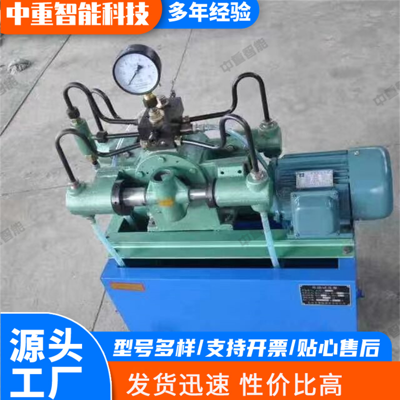 水管道锅炉测试打压机 4DSY-15/130试压泵 全自动管道阀门打压泵