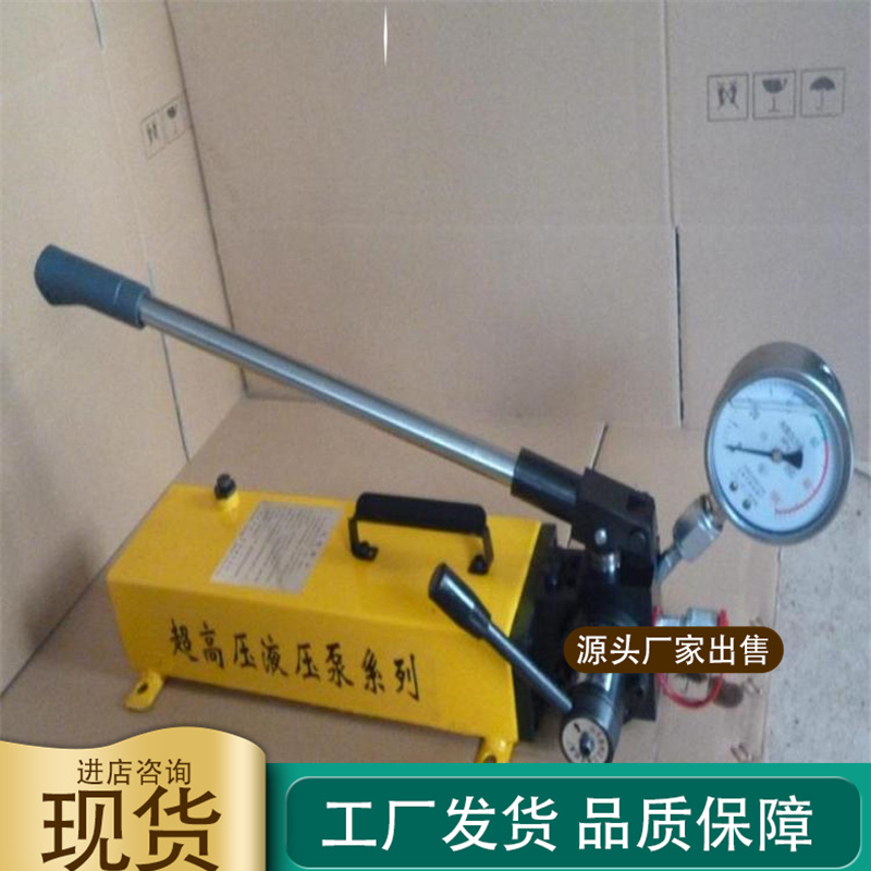 SYB-2B-1S小型高压泵手动建筑施工使用便携 方便