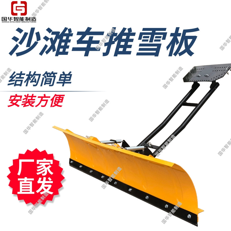 国华智能沙滩车ATV推雪板工厂出售 货品充足规格齐全