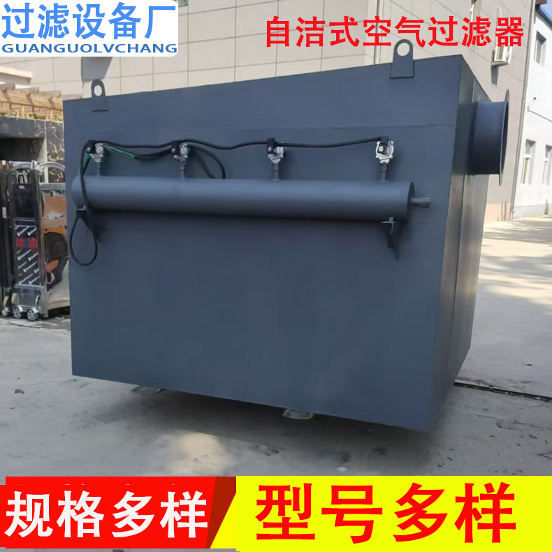 脉冲自洁式空气过滤器   空压机预过滤器
