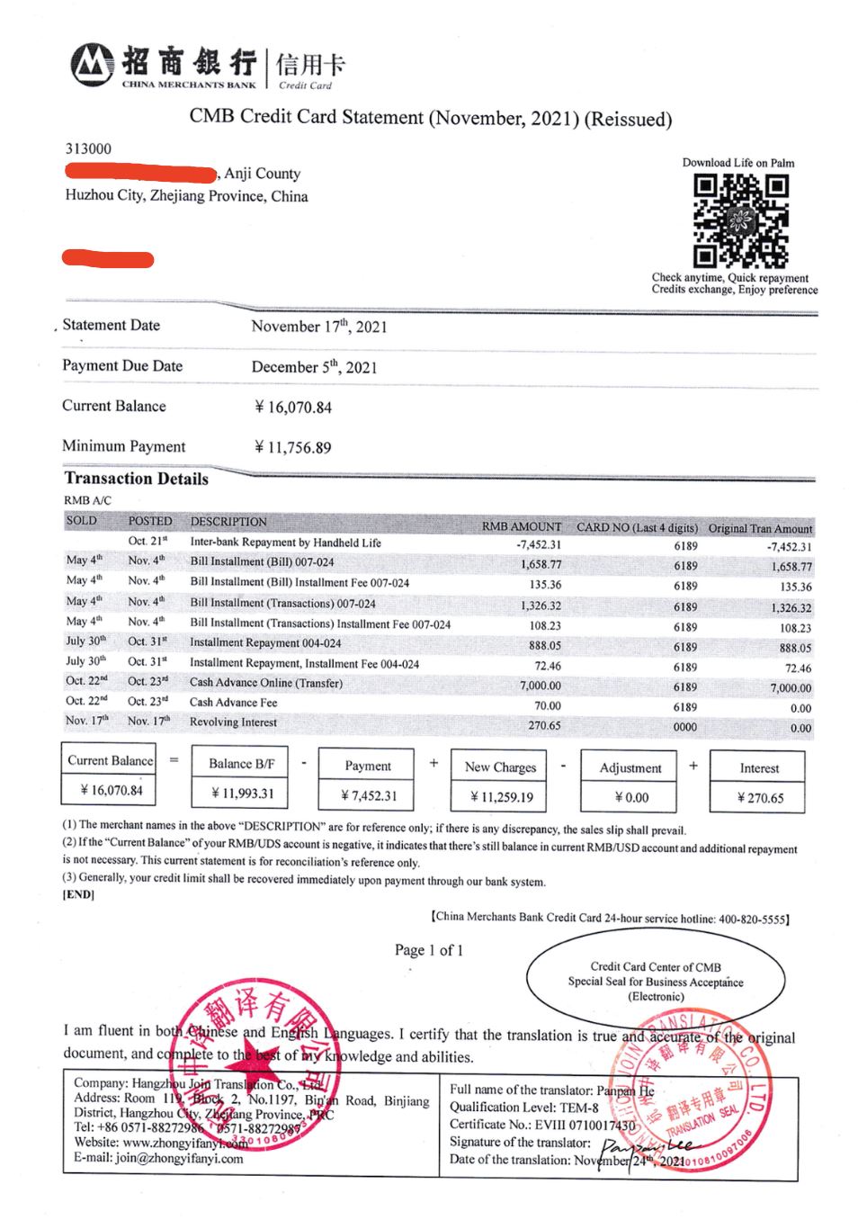 新西兰签证翻译 正规翻译公司服务