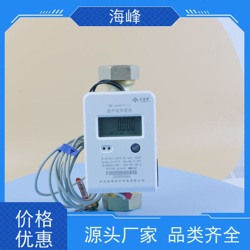 NB超声波热量表热能表供热公司热表中央空调能量计冷量热量计量表