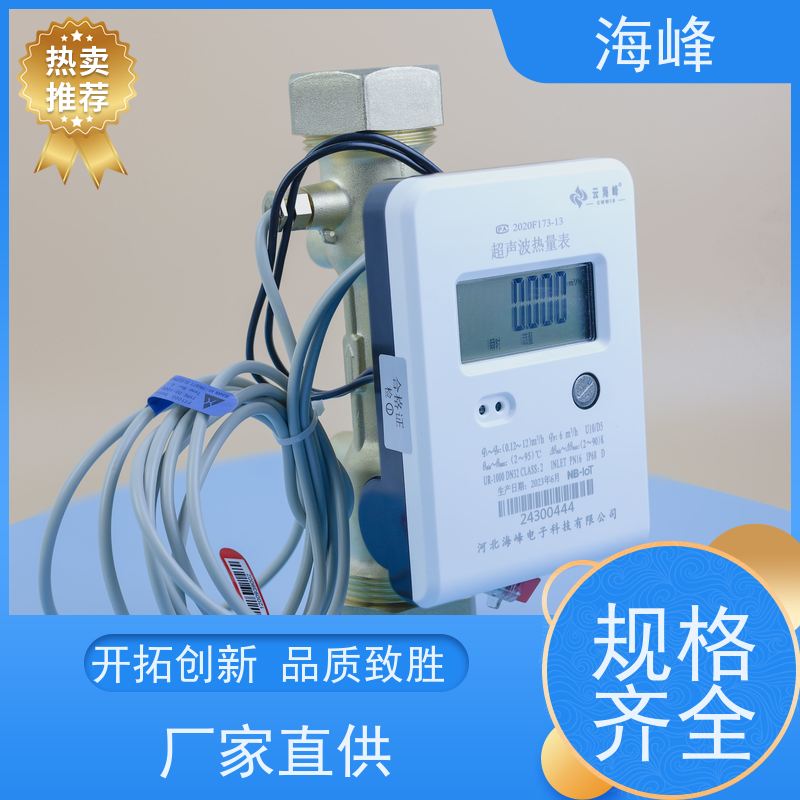 远传超声波热量表DN15-20-25-32空调冷热计量表 暖气热能量表