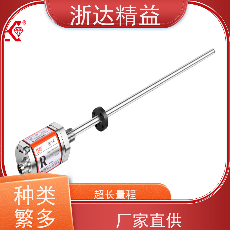 浙达精益 生物反应器 耐低温 电容式液位变送器