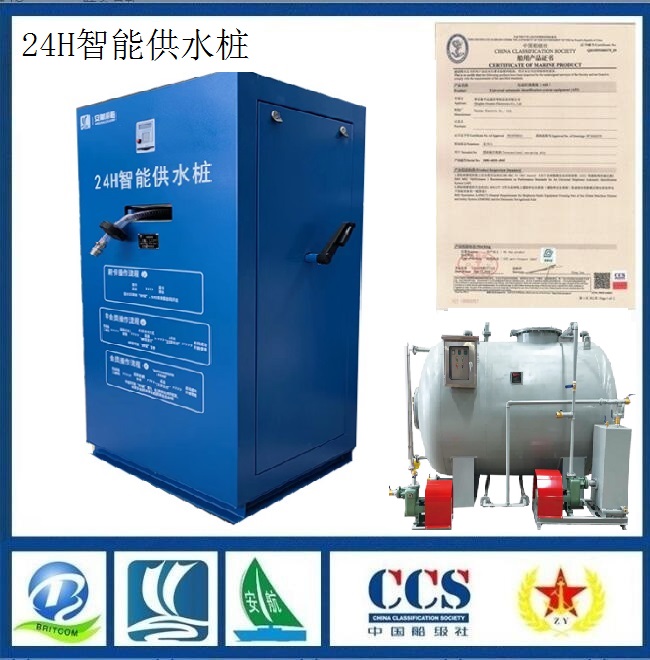 AHGS-01码头智能取水桩 24H智能供水桩 智能扫码供水设备生产厂家