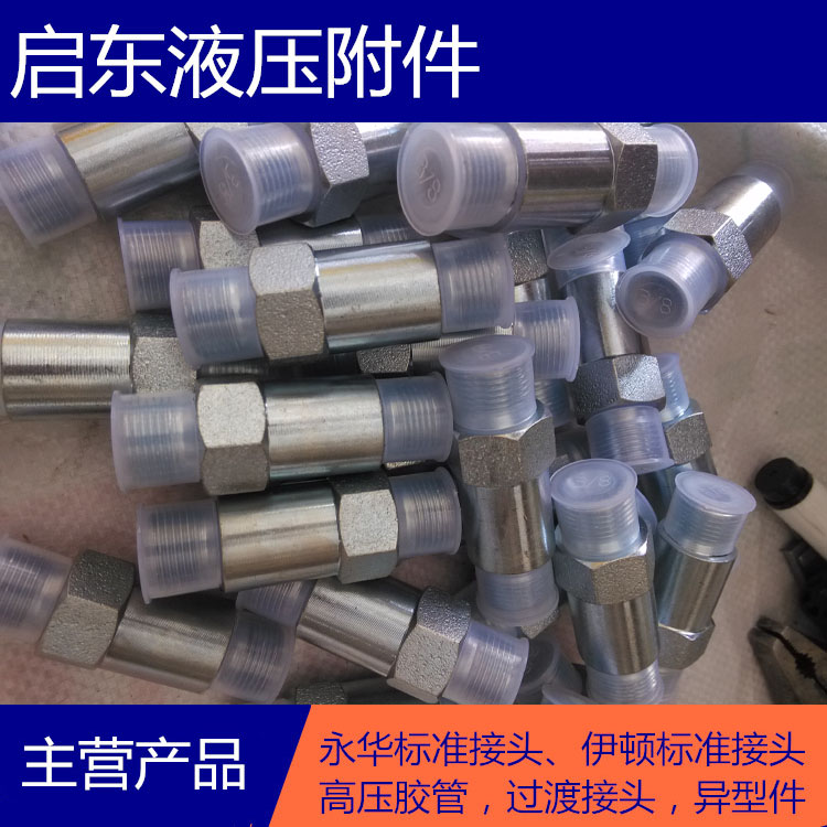 加长接头 加长型弯头