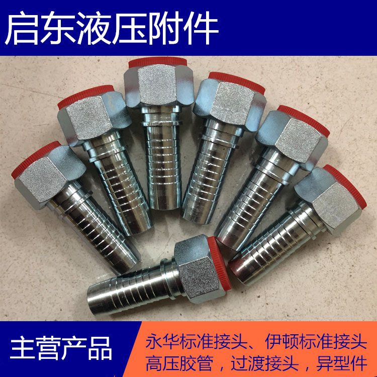 永华母芯 英制后锁母芯 英制弯头