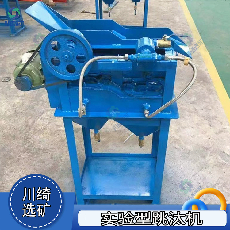 沙金矿重力分选跳汰机 钨矿砂筛洗设备 双动力实验型跳矿机