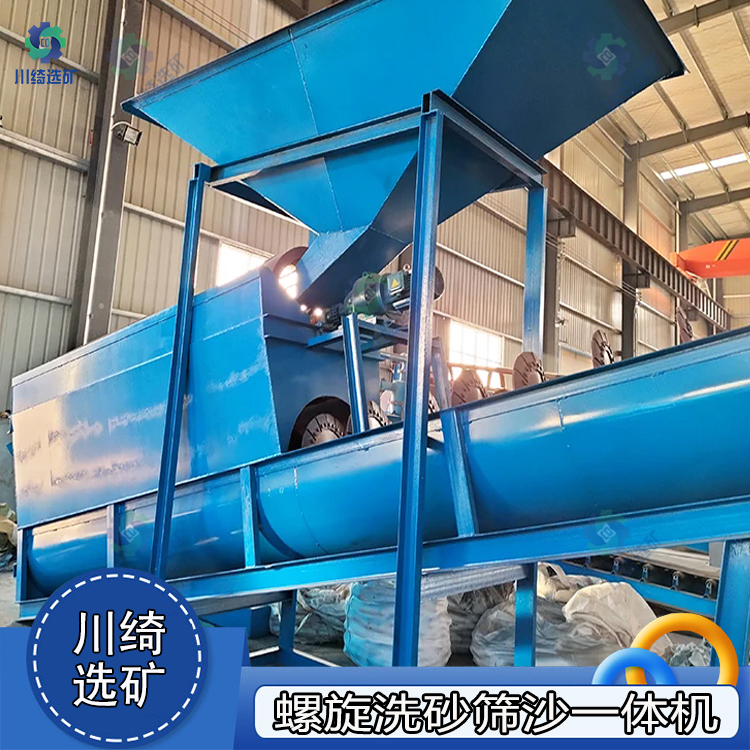螺旋洗砂筛沙一体机 水洗蛟龙沙石分离设备 移动式滚筒筛分洗沙机