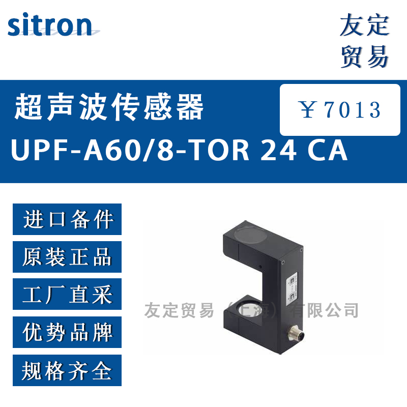 sitron? UPF-A60/8-TOR 24 CA 超声波传感器