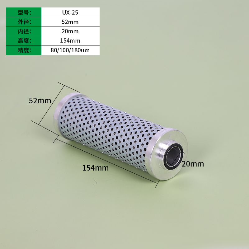 黎明液压油滤芯UX-25