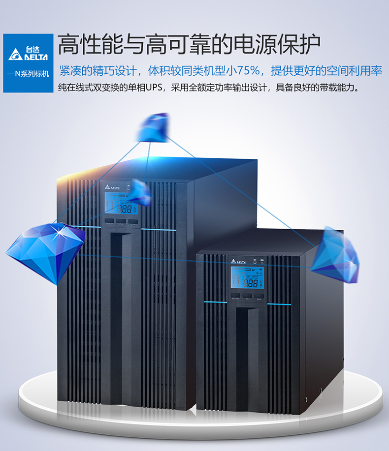 台达UPS电源N-10K 10kva满载9kw 单进单出