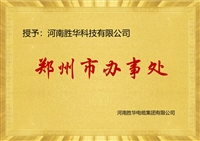 郑州胜华电缆销售