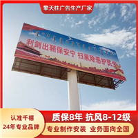 鄂尔多斯18米X6米擎天柱广告牌制作厂家