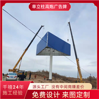 哈尔滨擎天柱广告制作厂家