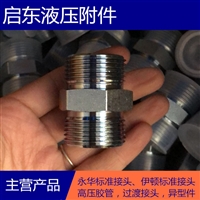 景县启东液压附件 对丝三通批发