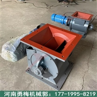  旋转式排灰除尘耐高温卸灰阀 方口圆口电动锁风阀闭风器