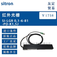 sitron  SI-LGR 0,1-6-81-PD-K1,5J红外光栅