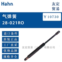 Hahn 28-021RO 弹簧