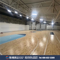 斯博凯 运动地板可定制 全国包邮 加枫B级