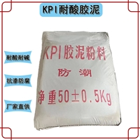 耐酸胶泥  石油化工厂防腐施工材料  耐酸碱抗渗密封性好  