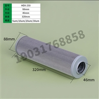 黎明液压油滤芯液压滤芯HDX-250