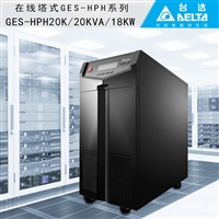 台达UPS电源10kva 高频塔式机