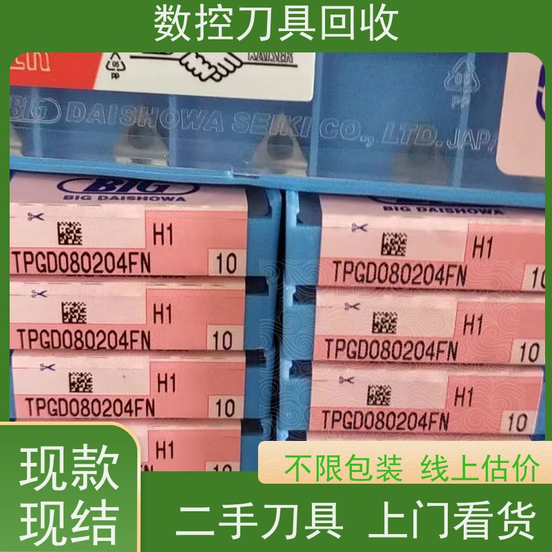 苏州 数控刀具回收        CNC铣刀片回收  长期上门服务