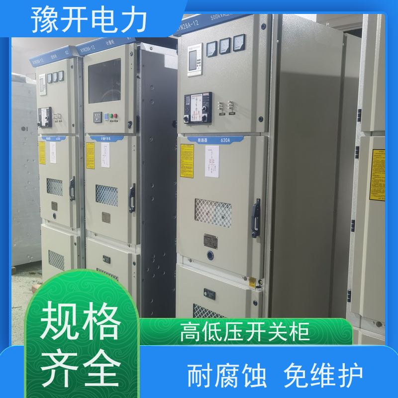 豫开电力  GGD型低压开关柜 耐腐蚀 免维护 长期供应