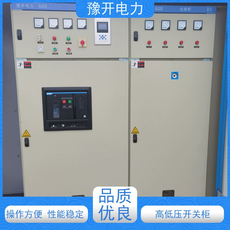 豫开电力  10KV高压电容无功补偿配电柜 稳固耐用性能好 供货及时 