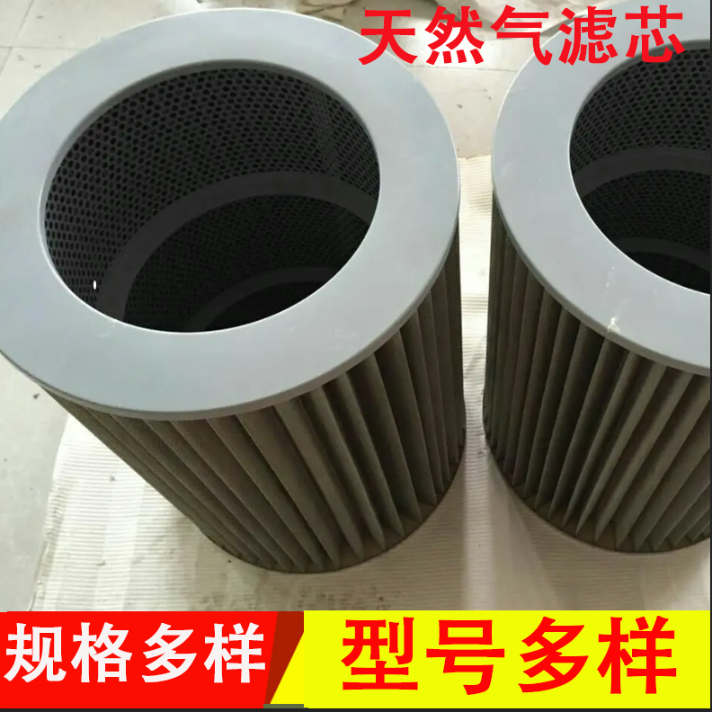 供应不锈钢折叠燃气滤芯  天然气滤芯