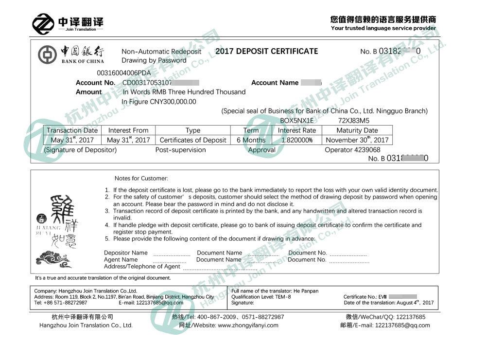  卡塔尔国有土地使用权证书翻译 翻译成中文盖章证件翻译