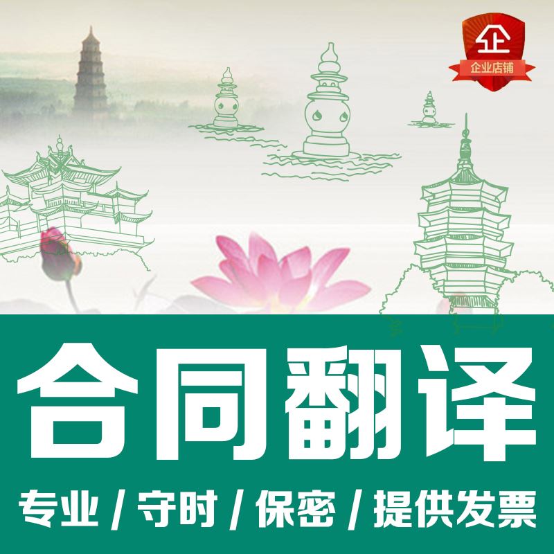  法国国有土地使用权证书翻译 正规翻译公司价格