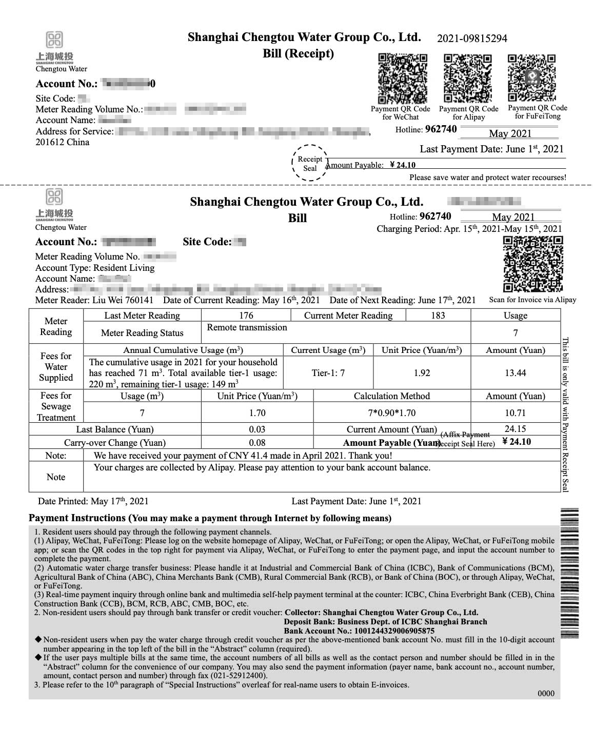  瑞典机动车登记证书翻译 正规翻译公司证书样本