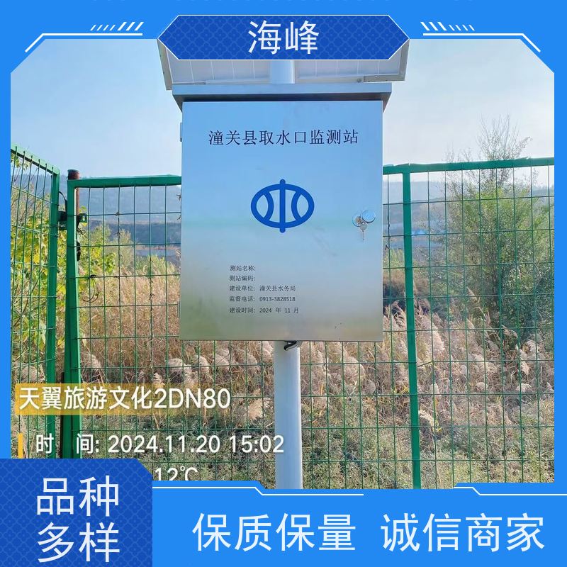 智能灌溉控制器 水电双控 井电双控 灌溉控制系统农业水价综合改革