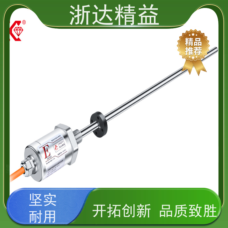 进口 变压器油枕油位 高精度 导波雷达液位传感器