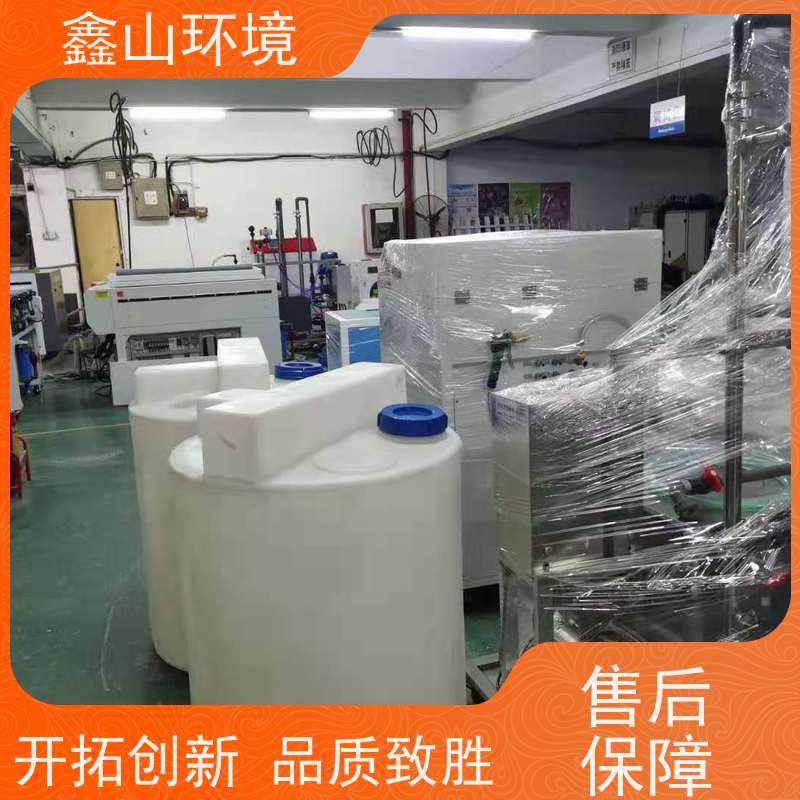 鑫山环境 小型印刷废水处理 机器 易操作 售后无忧