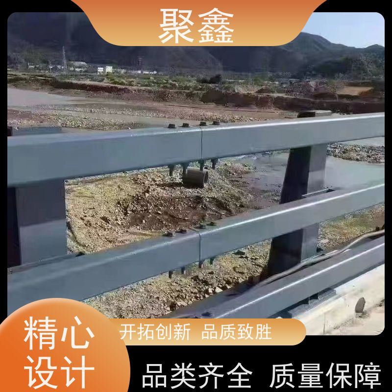 聚鑫 黑龙江河道护栏 城市的街道栏杆 厂家供应 售后无忧