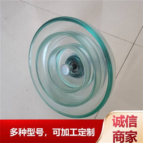 玻璃绝缘子 标准型 LXP-120 U120BL/146 高压线路