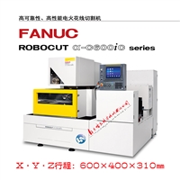 发那科慢走丝FANUC慢走丝