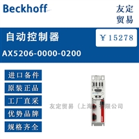 Beckhoff AX5206-0000-0200自动控制器