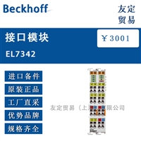 Beckhoff EL7342接口模块