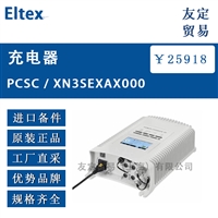 Eltex PCSC / XN3SEXAX000充电器