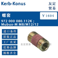 Kerb-Konus 972 000 080.112K ; Mubux-M M8/M12/12 螺套
